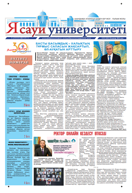 Ясауи газеті, № 1 басылым